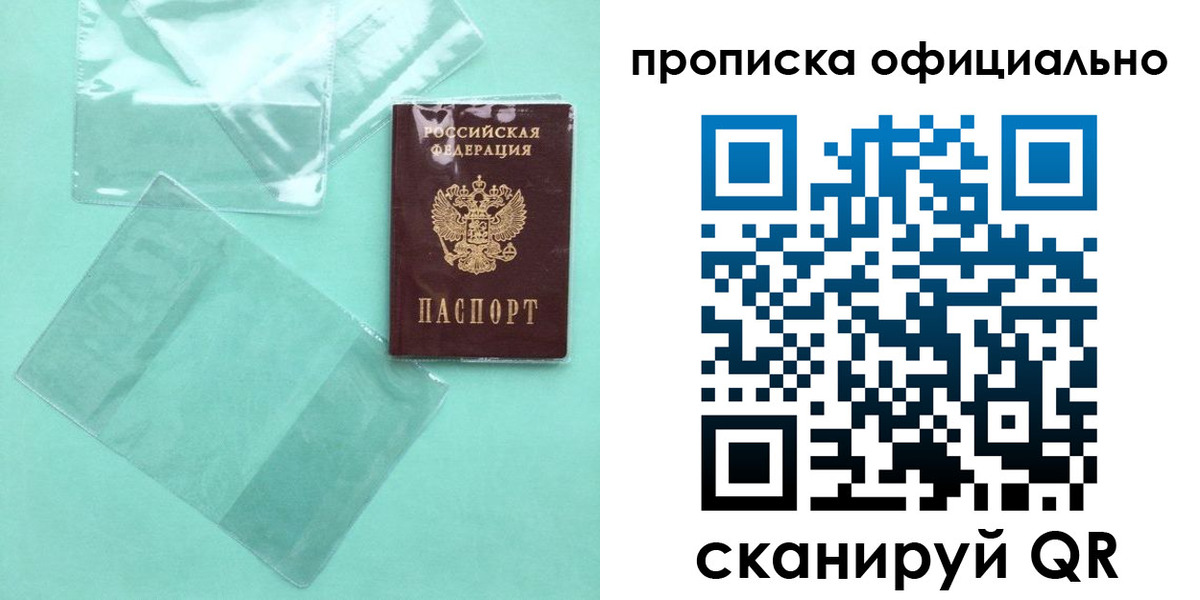 временная регистрация собственник в Баймаке