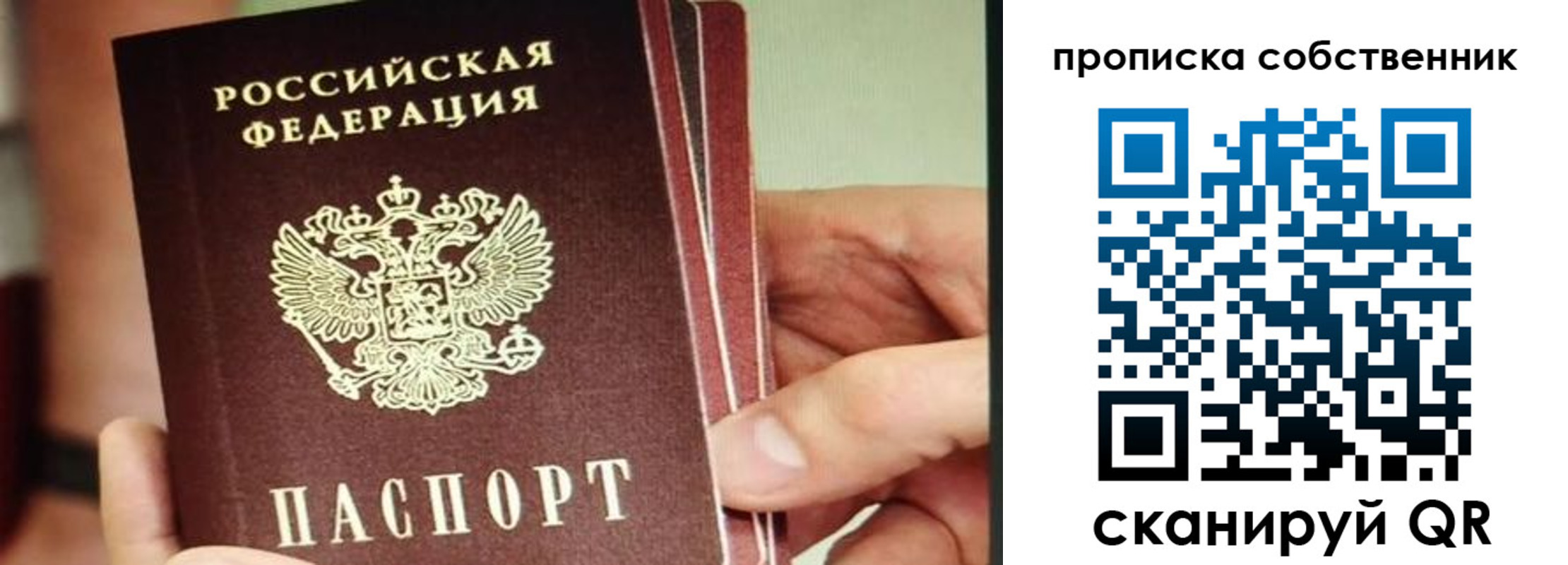временная регистрация в квартире в Баймаке