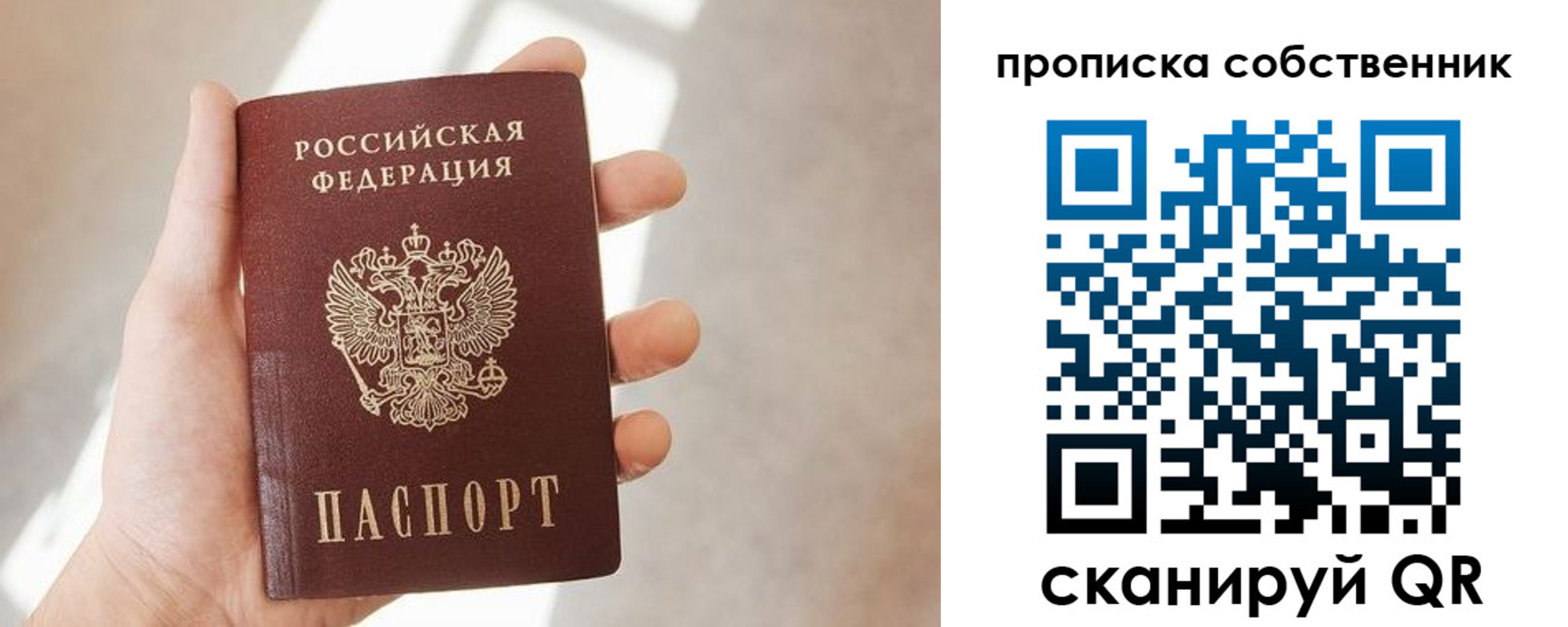 прописка иностранных граждан в Баймаке